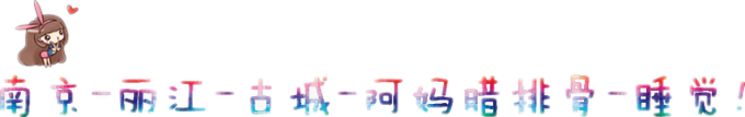 行程 行程