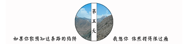第五天 第五天