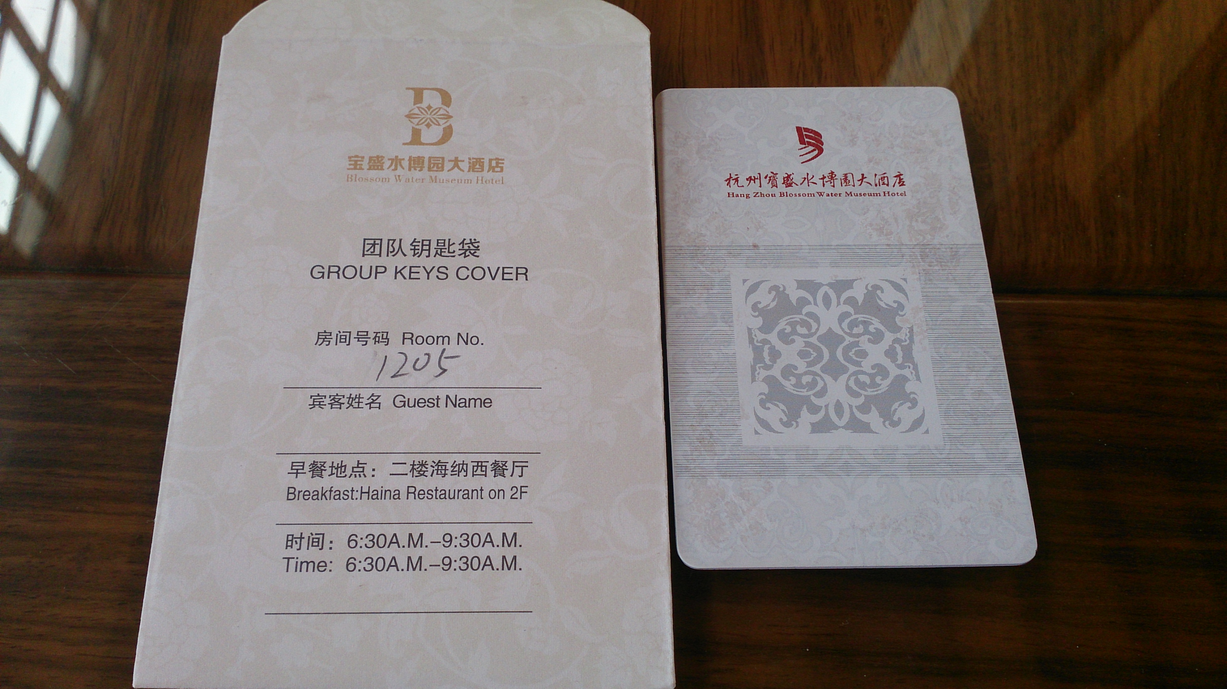 享受一下五星级度假酒店的设施及服务,也算是欣慰了吧~~~~~ 房卡是