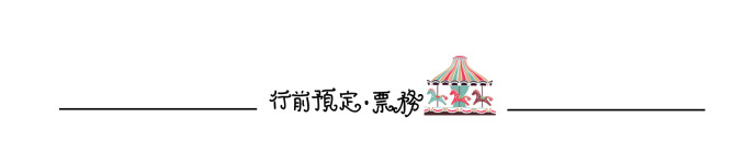 4、票务预定 4、票务预定