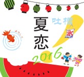 事后吐槽篇 事后吐槽篇