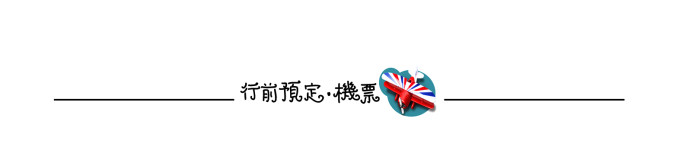 1、机票预定 1、机票预定