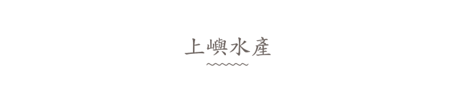 上屿水产 上屿水产
