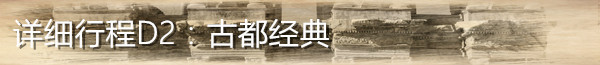 D2 蓝色清真寺 圣索菲亚教堂 等 D2 蓝色清真寺 圣索菲亚教堂 等