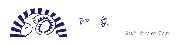 印象 印象