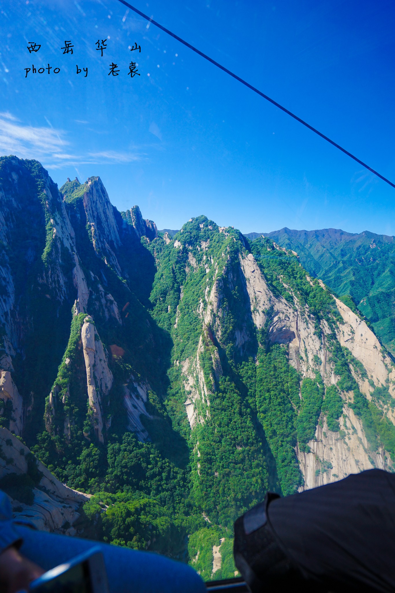 三山五岳之五·西岳华山(晴空万里下的绝美奇险第一山)