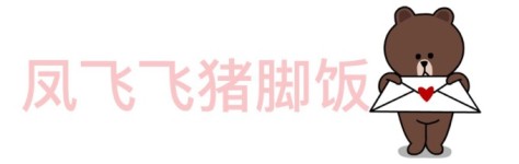 凤飞飞猪脚店 凤飞飞猪脚店