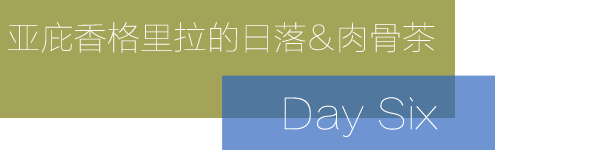 Day 6:亚庇香格里拉的日落&肉骨茶 Day 6:亚庇香格里拉的日落&肉骨茶