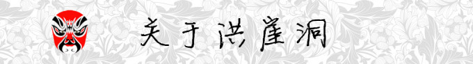 关于洪崖洞 关于洪崖洞