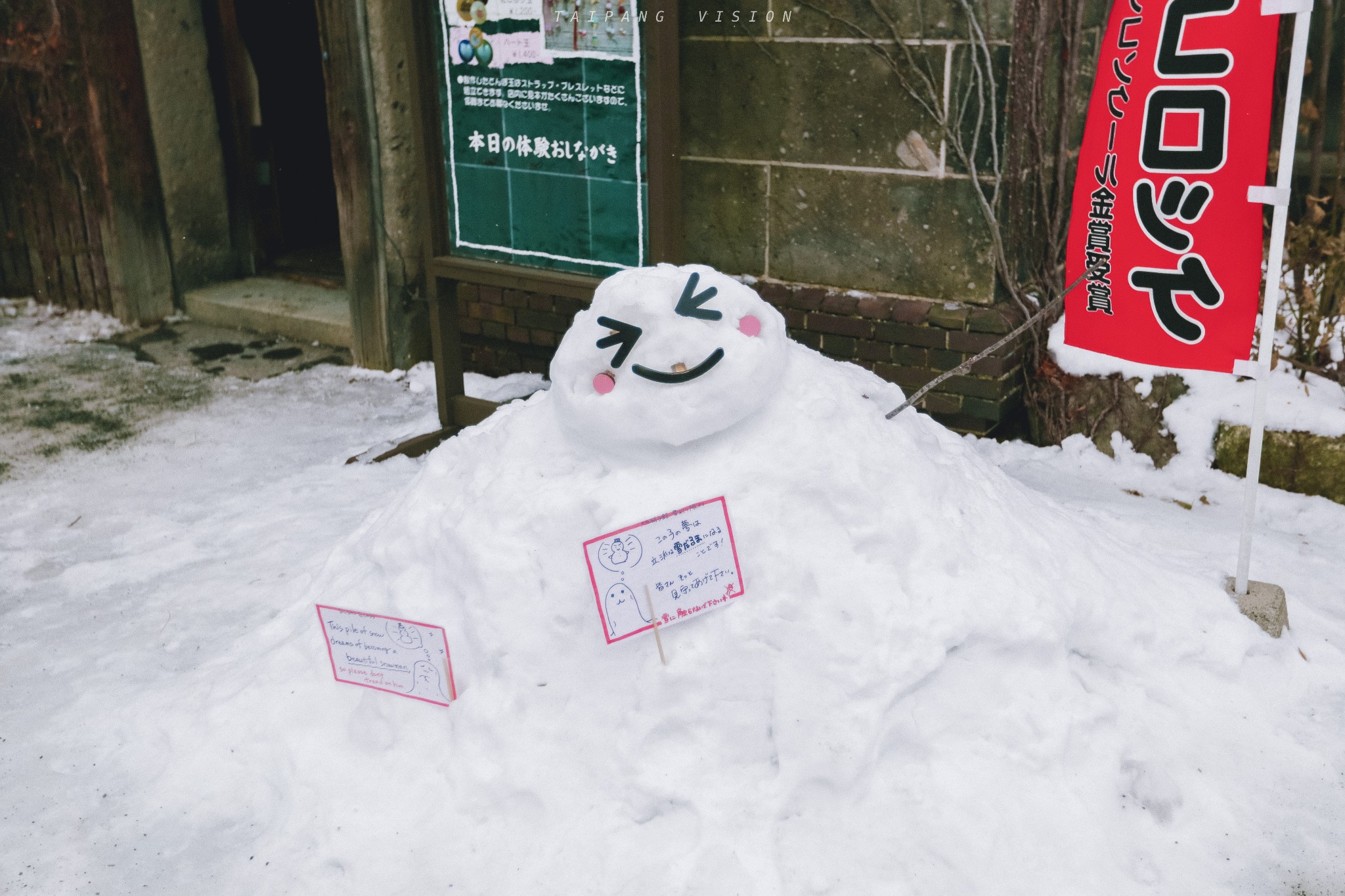 北海道自助遊攻略