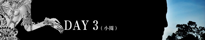 DAY 3 小圈 DAY 3 小圈